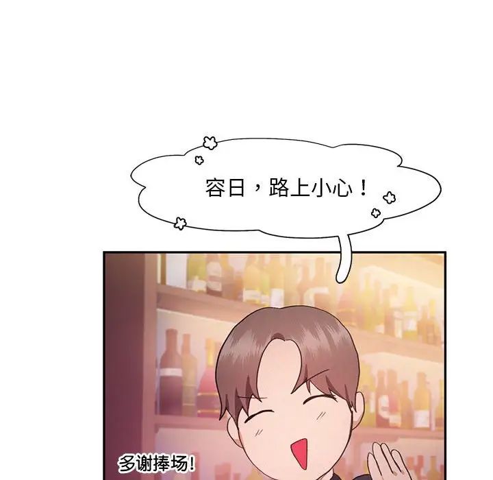 《乘风高飞》漫画 第22話
