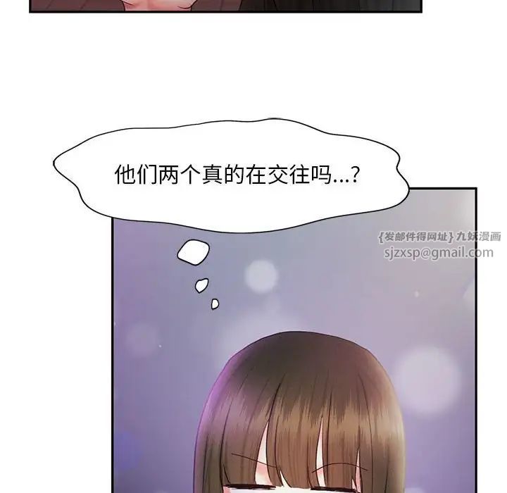 《乘风高飞》漫画 第22話
