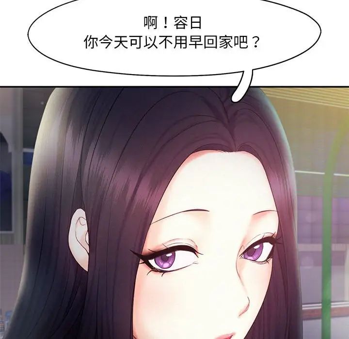 《乘风高飞》漫画 第22話