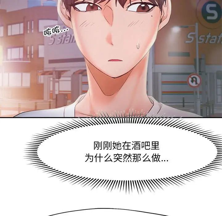 《乘风高飞》漫画 第22話