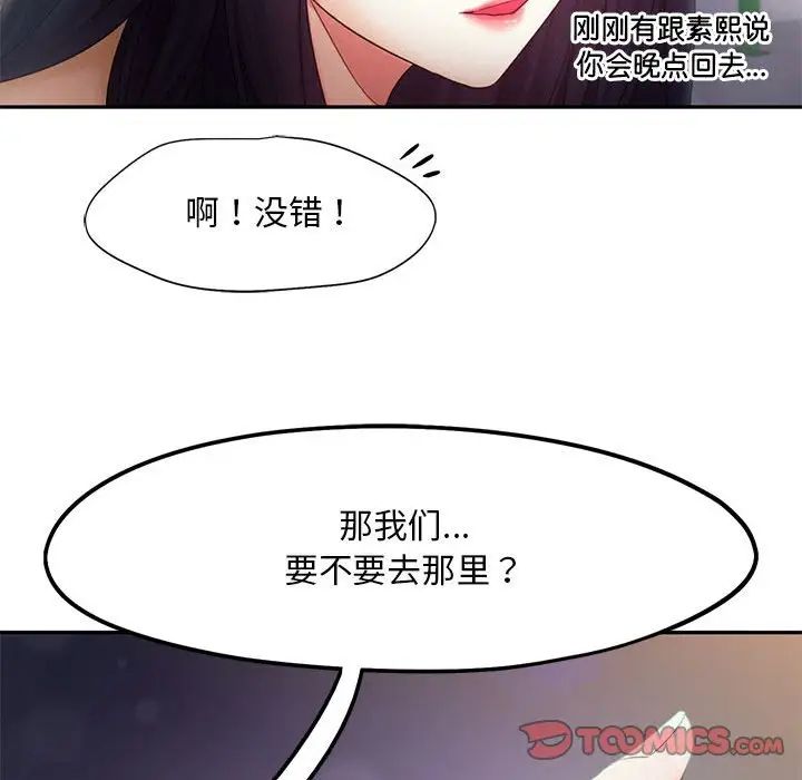 《乘风高飞》漫画 第22話