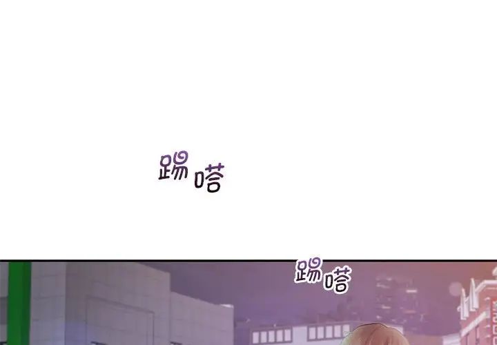 《乘风高飞》漫画 第23話