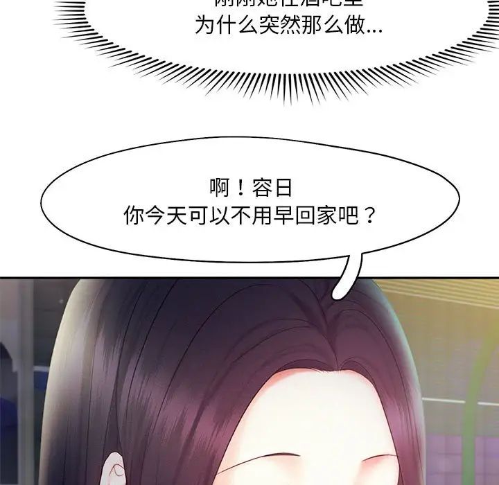 《乘风高飞》漫画 第23話