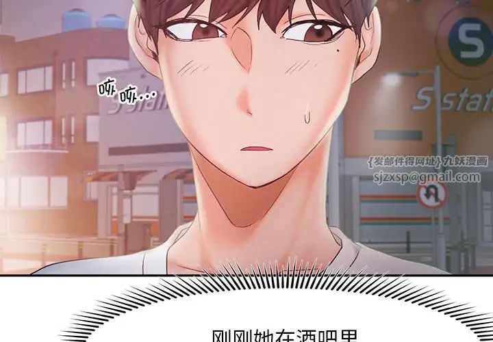 《乘风高飞》漫画 第23話
