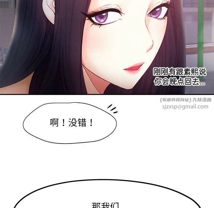 《乘风高飞》漫画 第23話