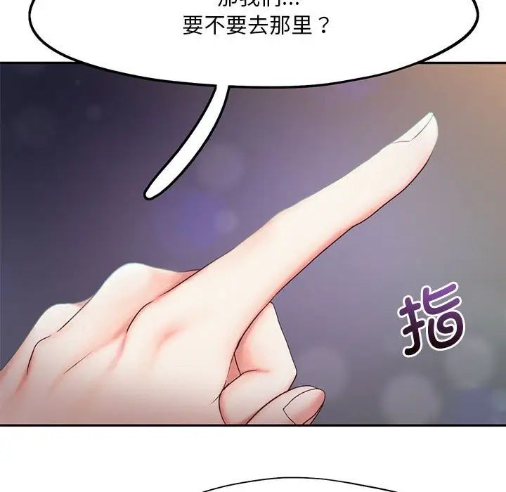 《乘风高飞》漫画 第23話