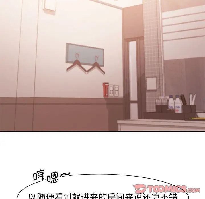 《乘风高飞》漫画 第23話