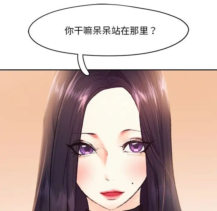 《乘风高飞》漫画 第23話