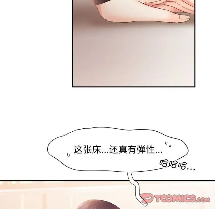 《乘风高飞》漫画 第23話