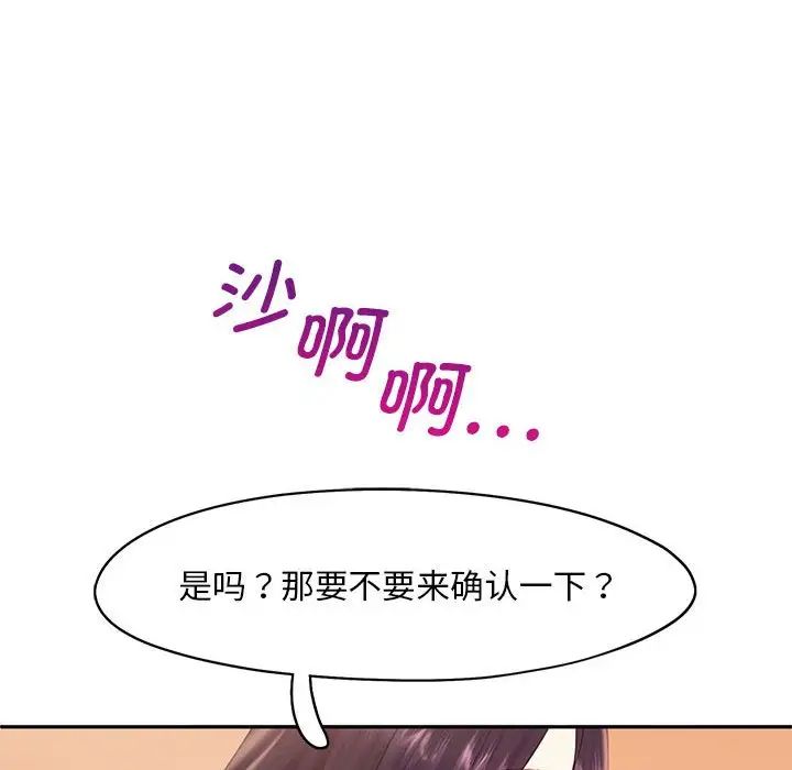 《乘风高飞》漫画 第23話