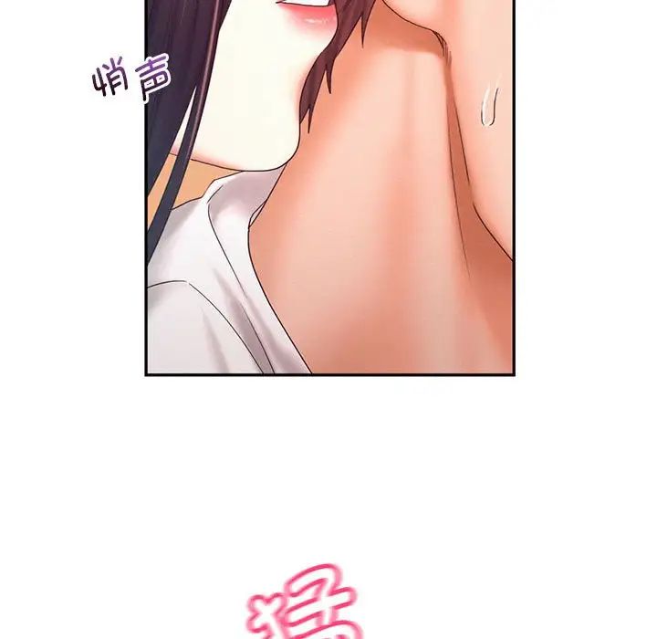 《乘风高飞》漫画 第23話