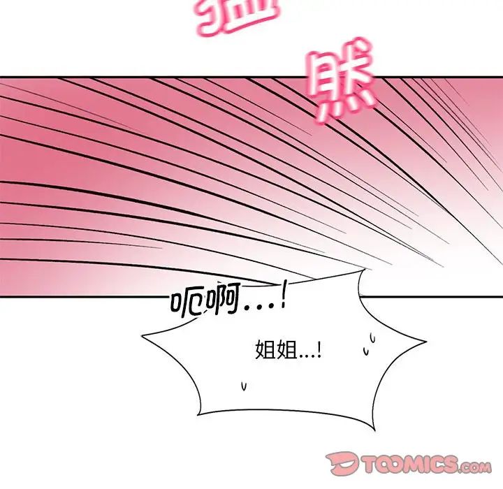 《乘风高飞》漫画 第23話