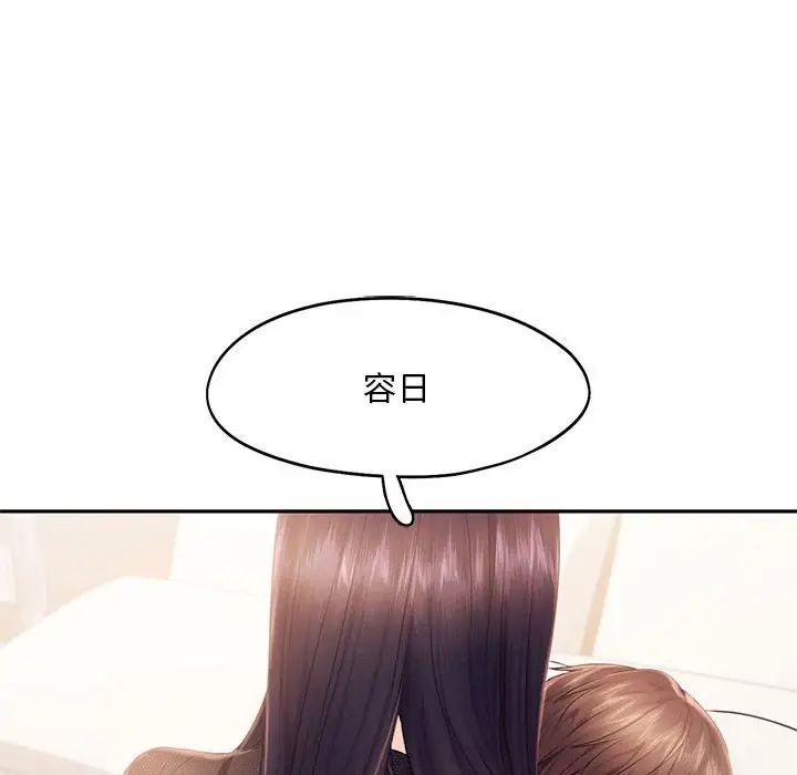 《乘风高飞》漫画 第23話