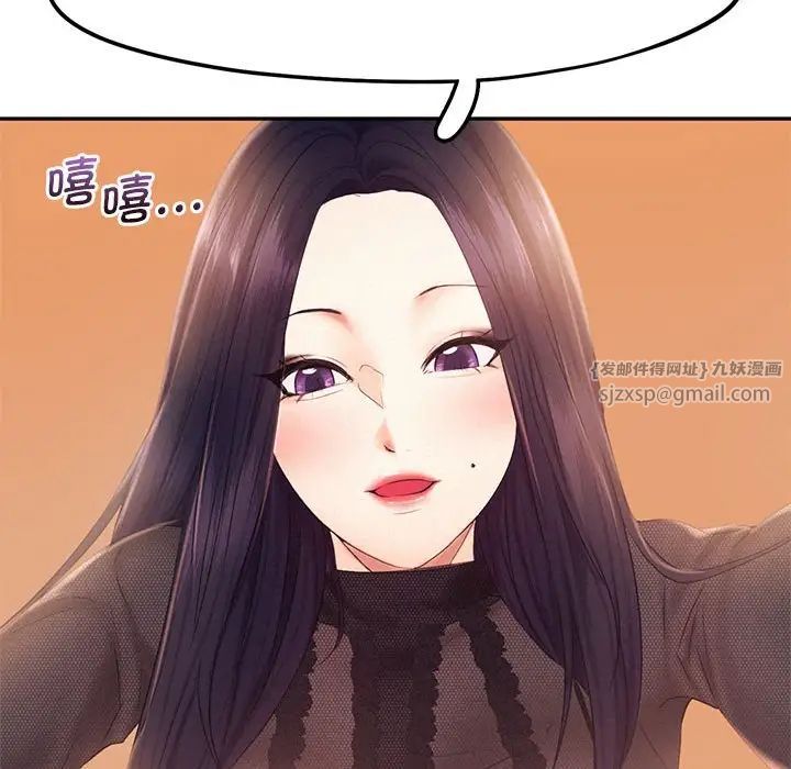 《乘风高飞》漫画 第23話