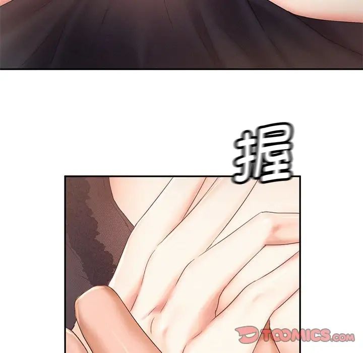 《乘风高飞》漫画 第23話