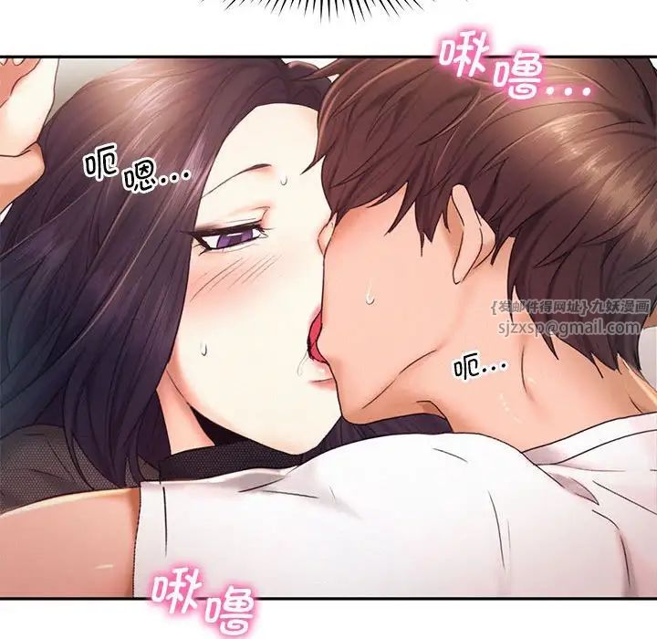 《乘风高飞》漫画 第23話