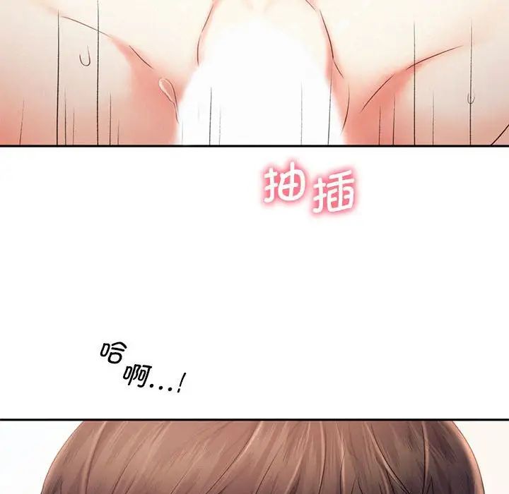 《乘风高飞》漫画 第23話