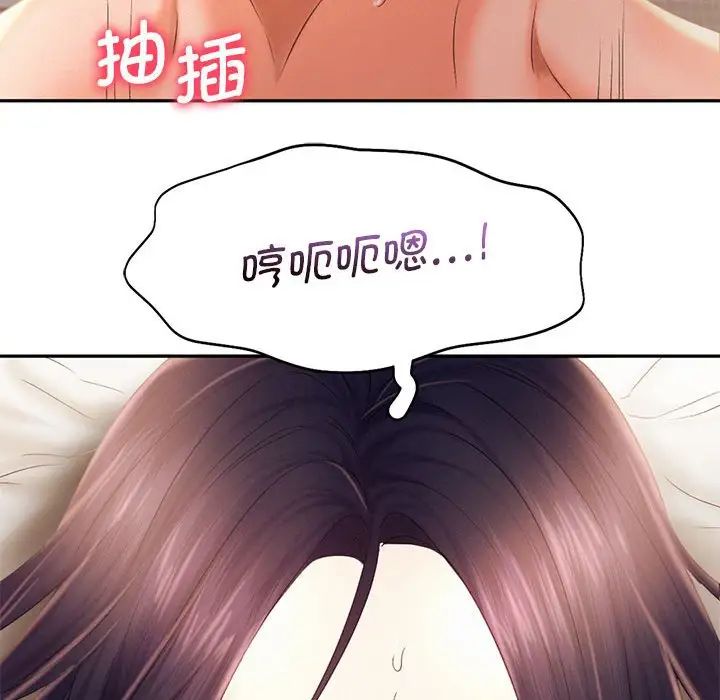 《乘风高飞》漫画 第23話