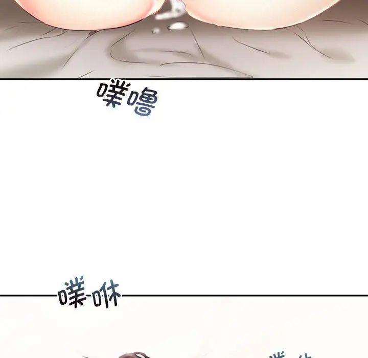《乘风高飞》漫画 第23話