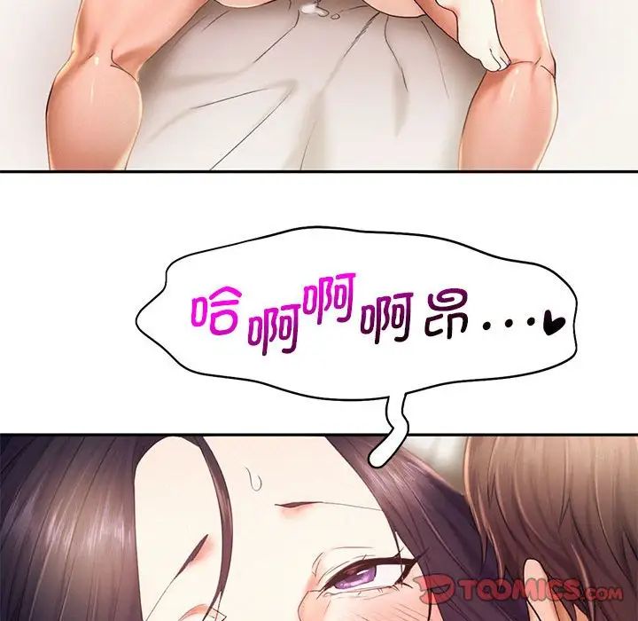 《乘风高飞》漫画 第23話