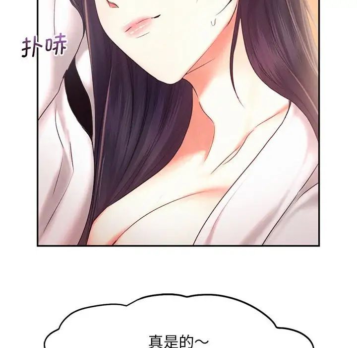 《乘风高飞》漫画 第23話