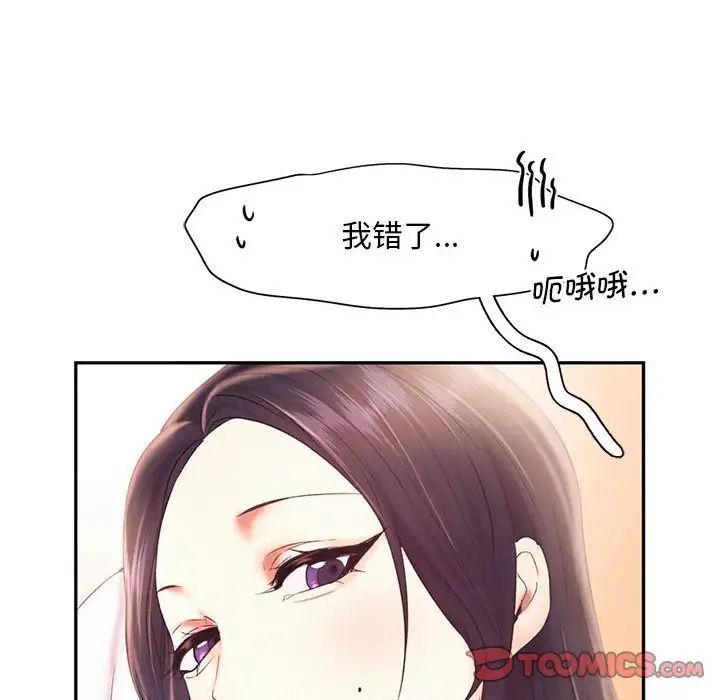 《乘风高飞》漫画 第23話