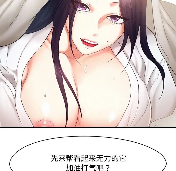 《乘风高飞》漫画 第23話