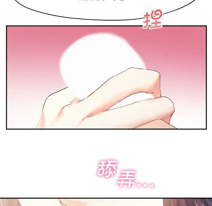 《乘风高飞》漫画 第23話