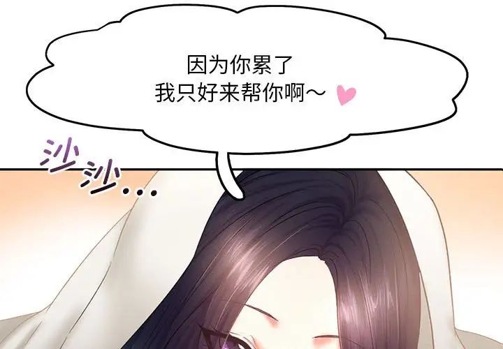 《乘风高飞》漫画 第24話