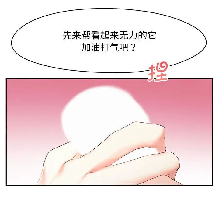 《乘风高飞》漫画 第24話