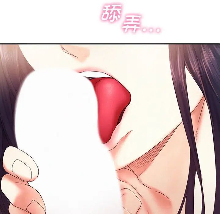 《乘风高飞》漫画 第24話