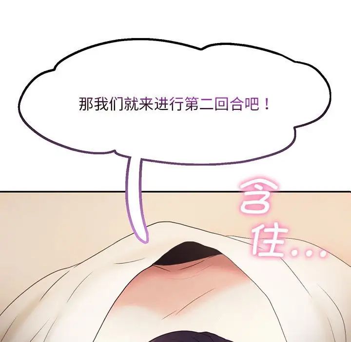 《乘风高飞》漫画 第24話