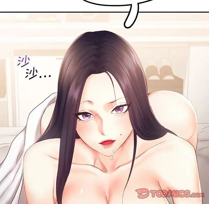 《乘风高飞》漫画 第24話