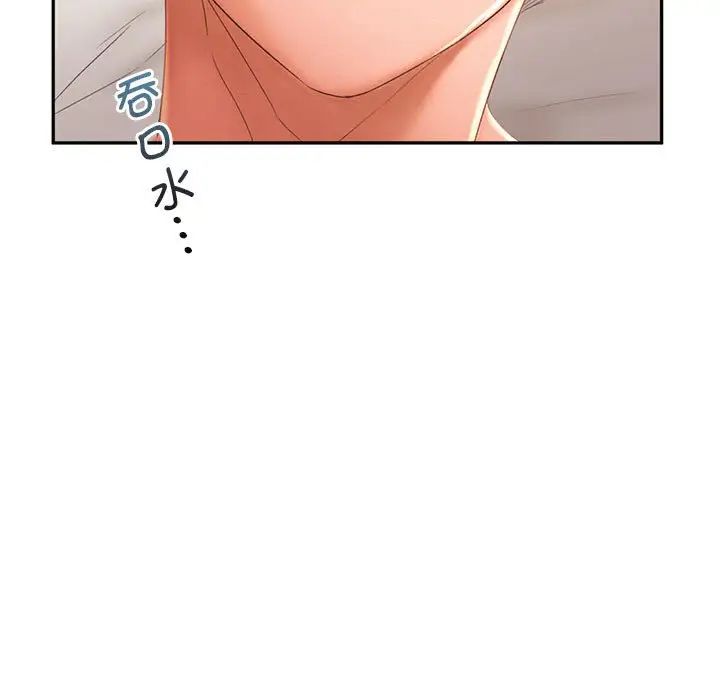 《乘风高飞》漫画 第24話