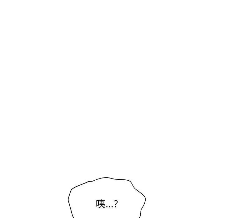 《乘风高飞》漫画 第24話