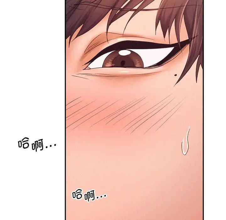 《乘风高飞》漫画 第24話