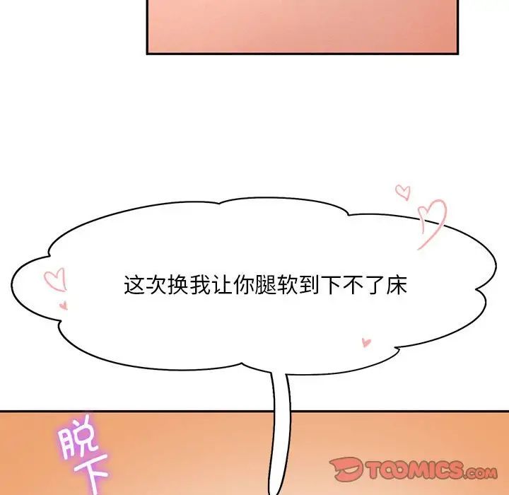 《乘风高飞》漫画 第24話