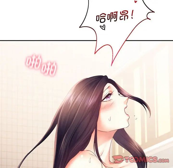 《乘风高飞》漫画 第24話