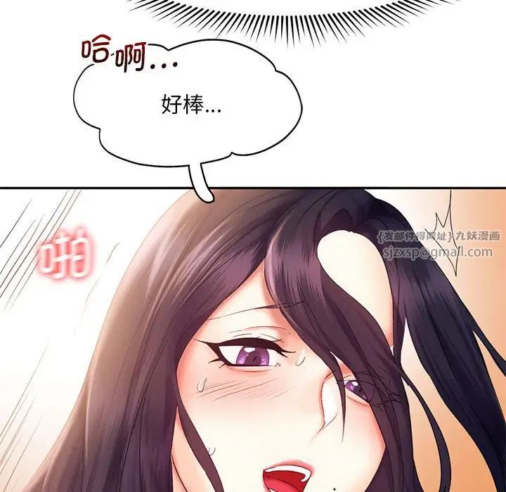 《乘风高飞》漫画 第24話