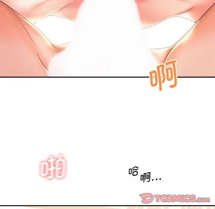 《乘风高飞》漫画 第24話