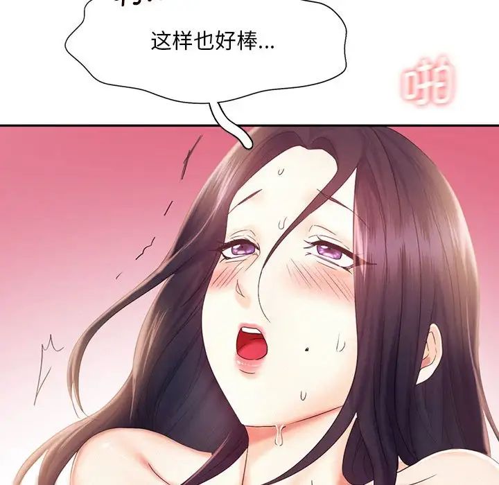 《乘风高飞》漫画 第24話