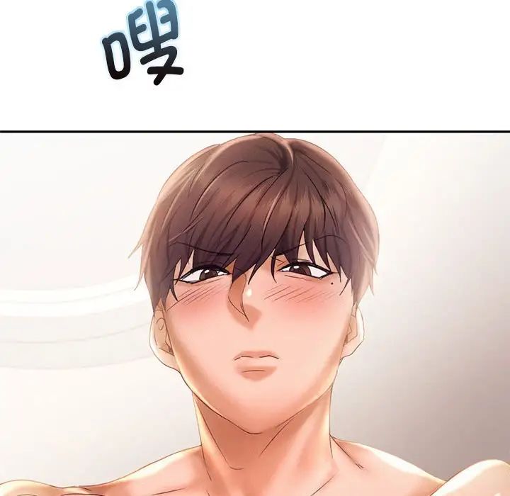 《乘风高飞》漫画 第24話