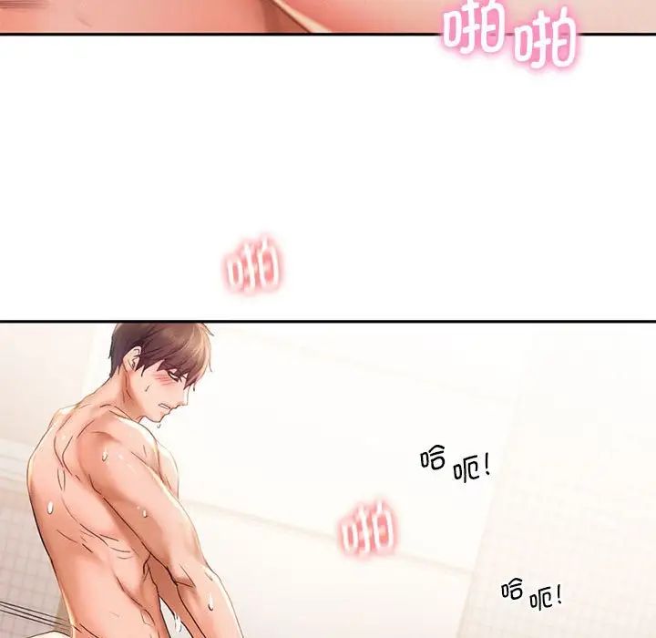 《乘风高飞》漫画 第24話