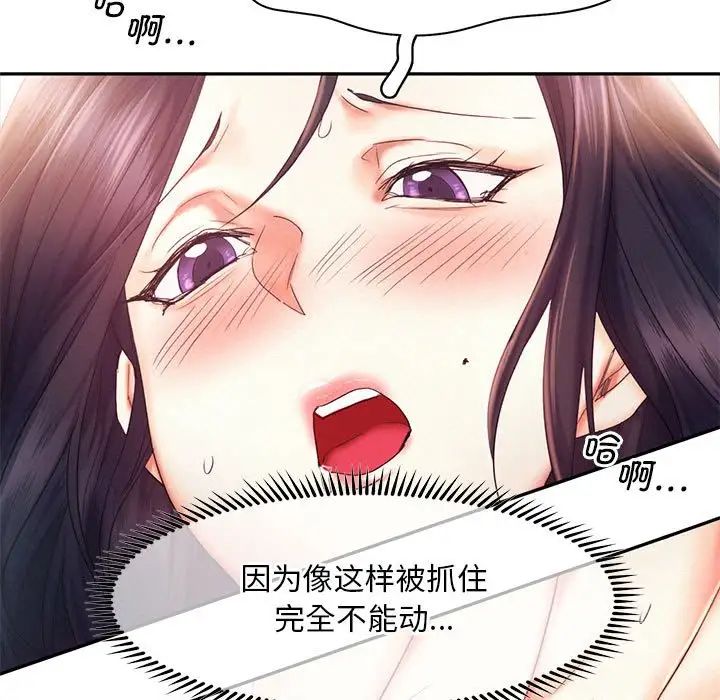 《乘风高飞》漫画 第24話