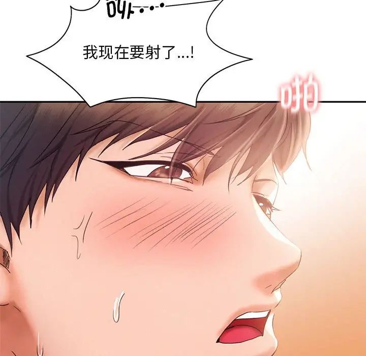 《乘风高飞》漫画 第24話