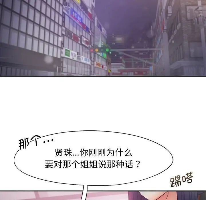 《乘风高飞》漫画 第24話