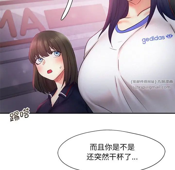 《乘风高飞》漫画 第24話
