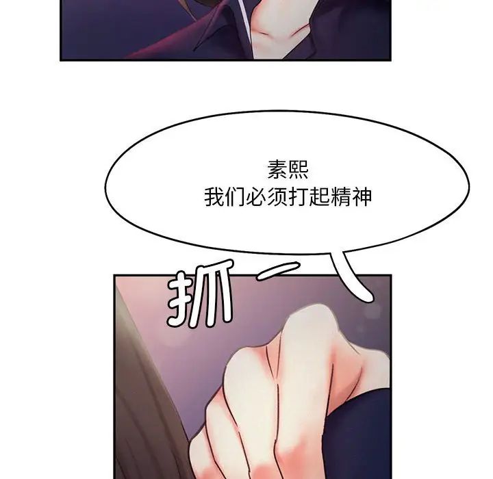 《乘风高飞》漫画 第24話