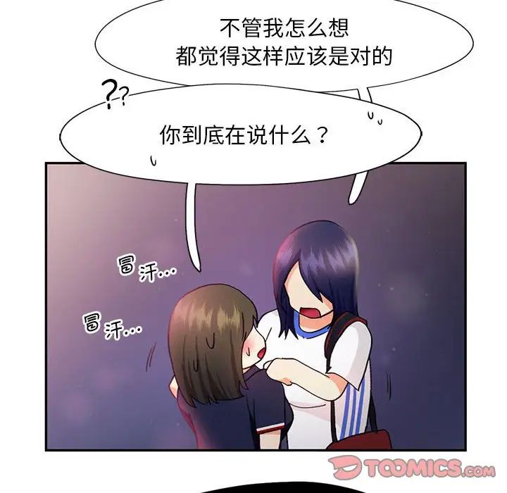 《乘风高飞》漫画 第24話