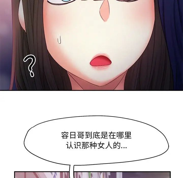 《乘风高飞》漫画 第24話